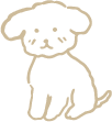 子犬を迎えた方へ